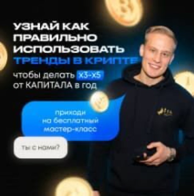 Крипто Профіт: перший запуск продукту
